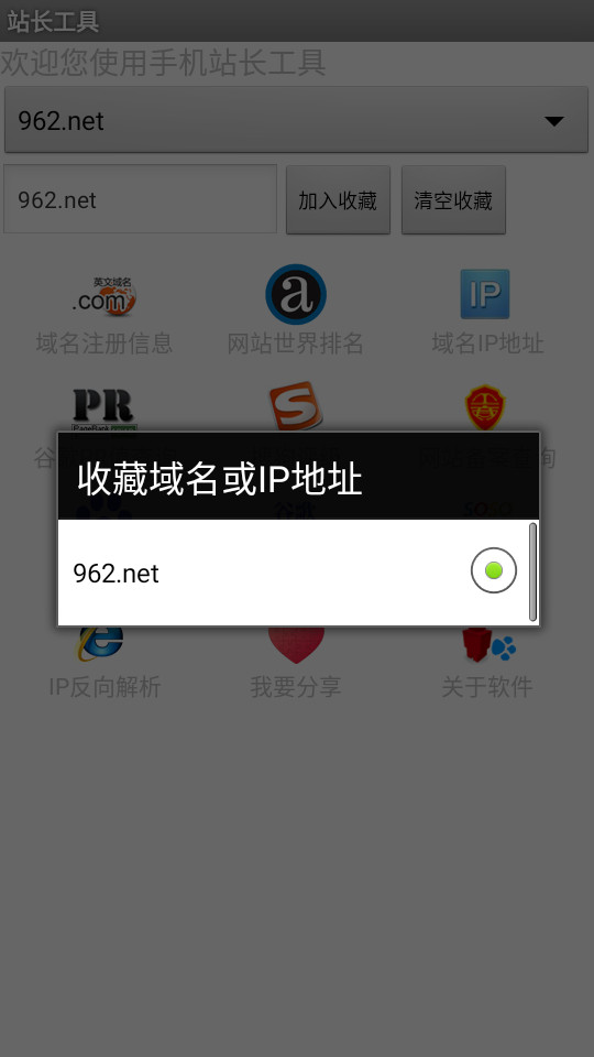վ������v1.0 (�Ʒ�վ������)��ͼ0
