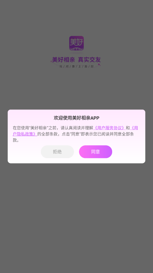 ��������appv1.0.18 ���°��ͼ1