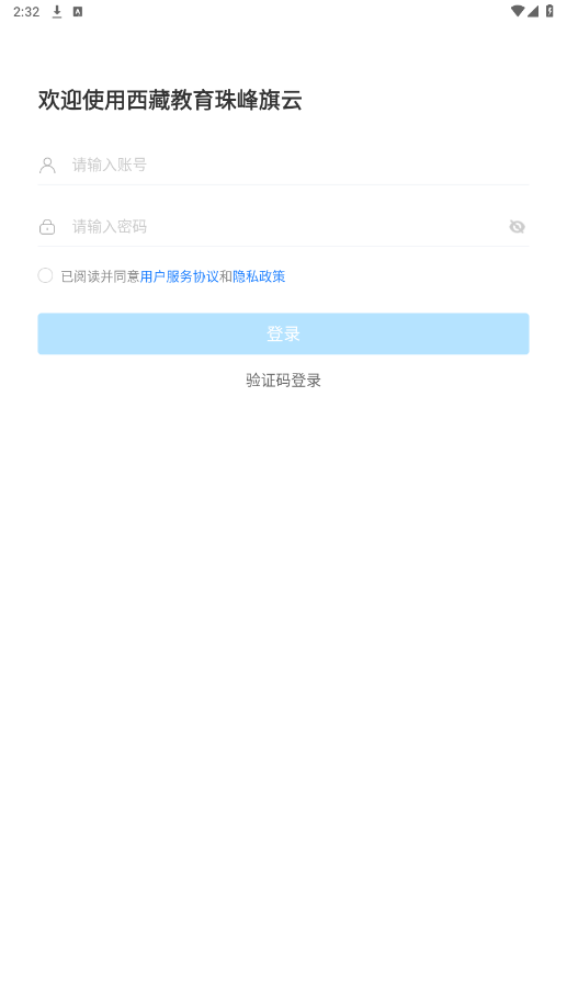���ؽ�����������ֻ��ͻ���v2.0.9 ���°��ͼ1