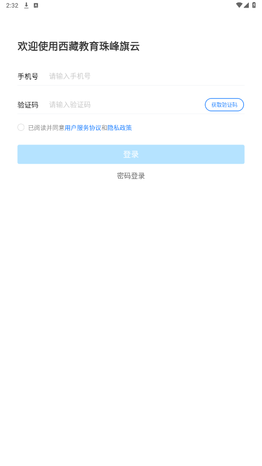 ���ؽ�����������ֻ��ͻ���v2.0.9 ���°��ͼ2