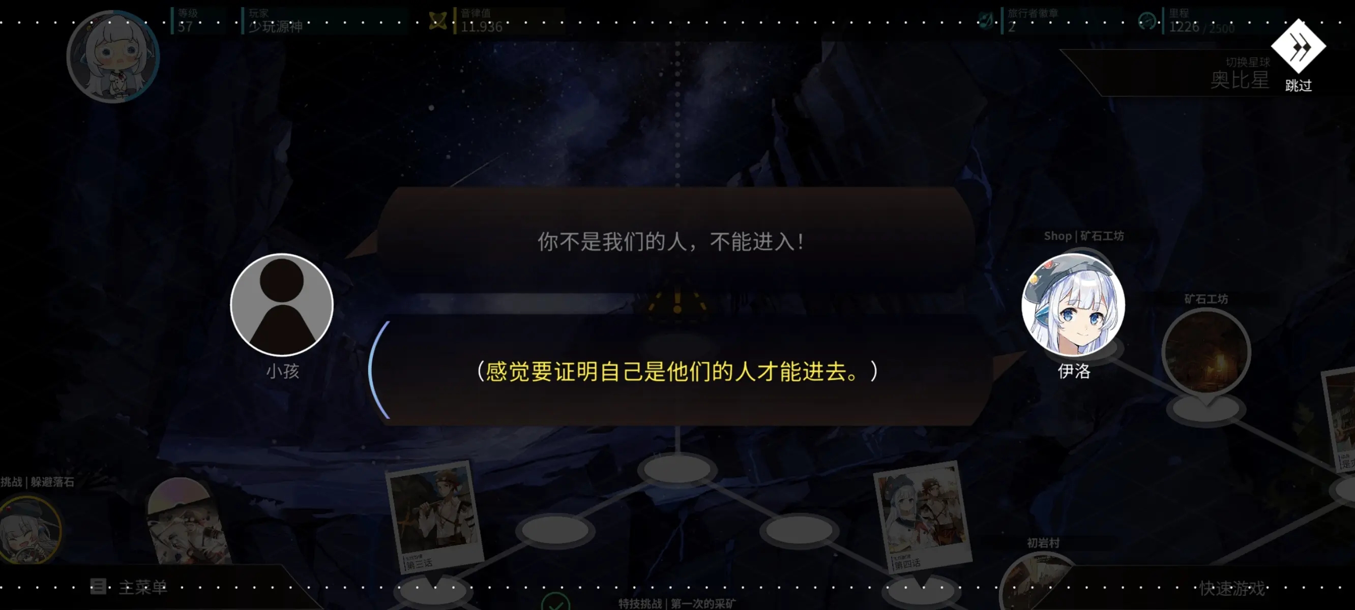 旋转音律rotaeno国服版截图2