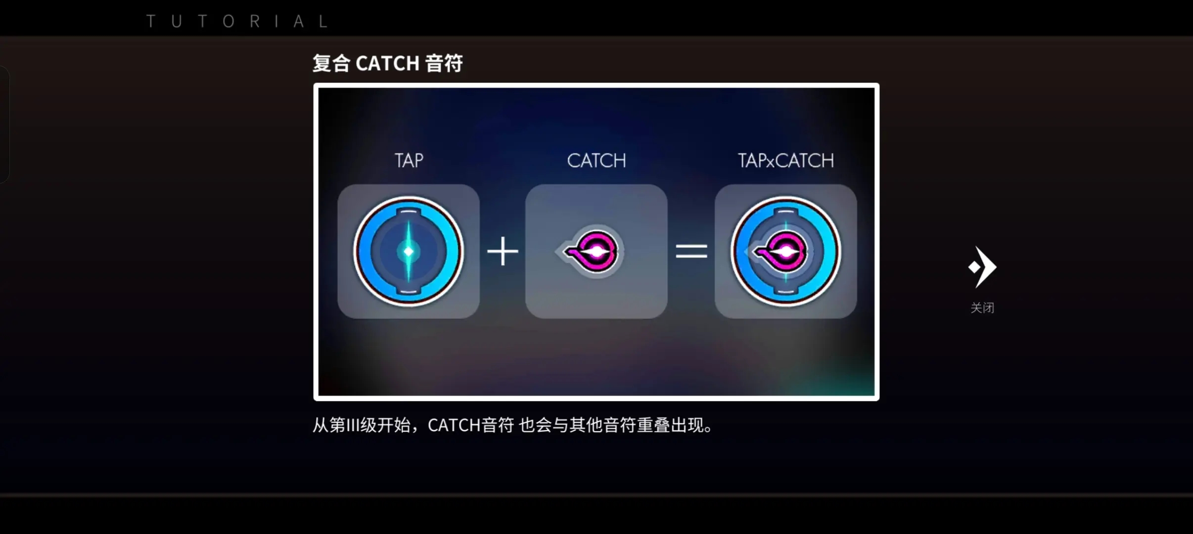 旋转音律rotaeno国服版截图3