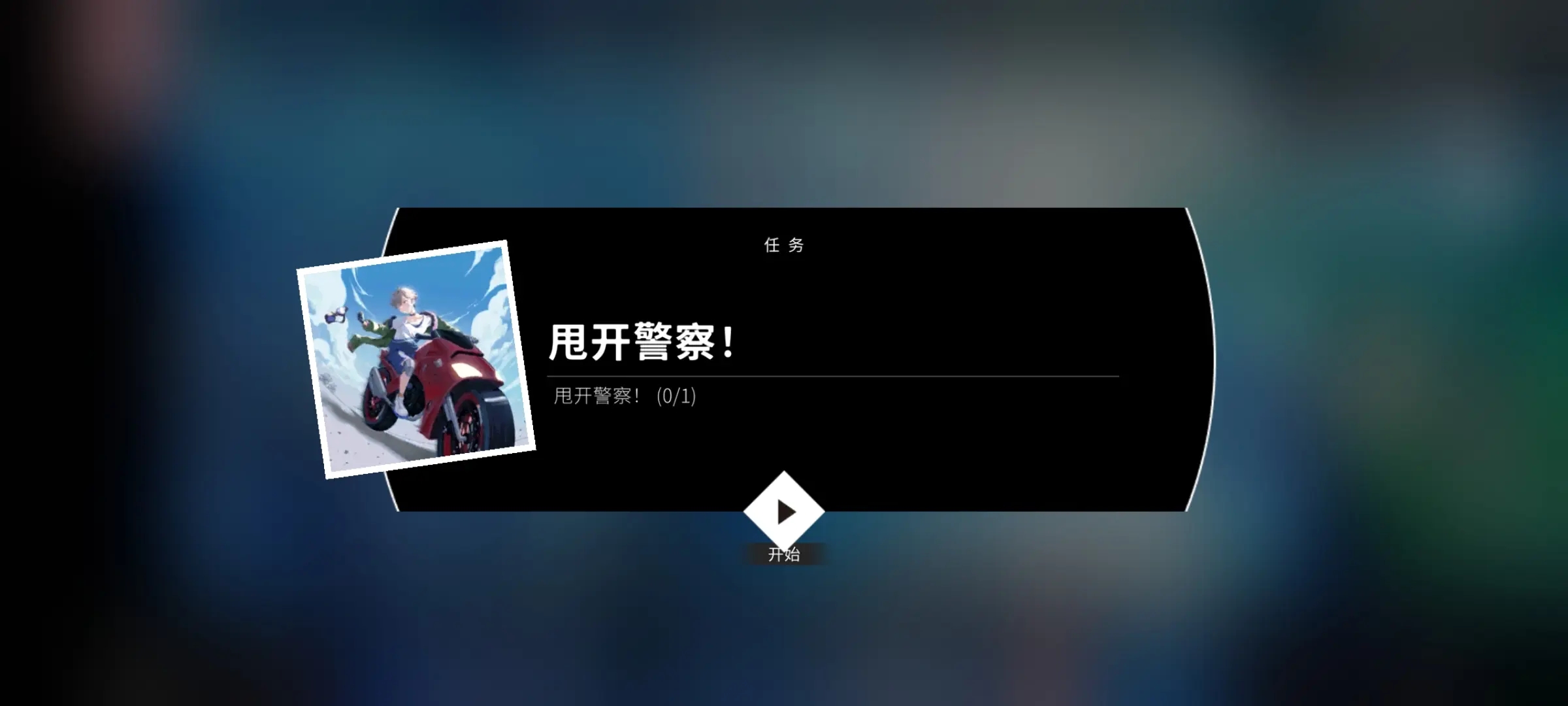 旋转音律rotaeno国服版截图1