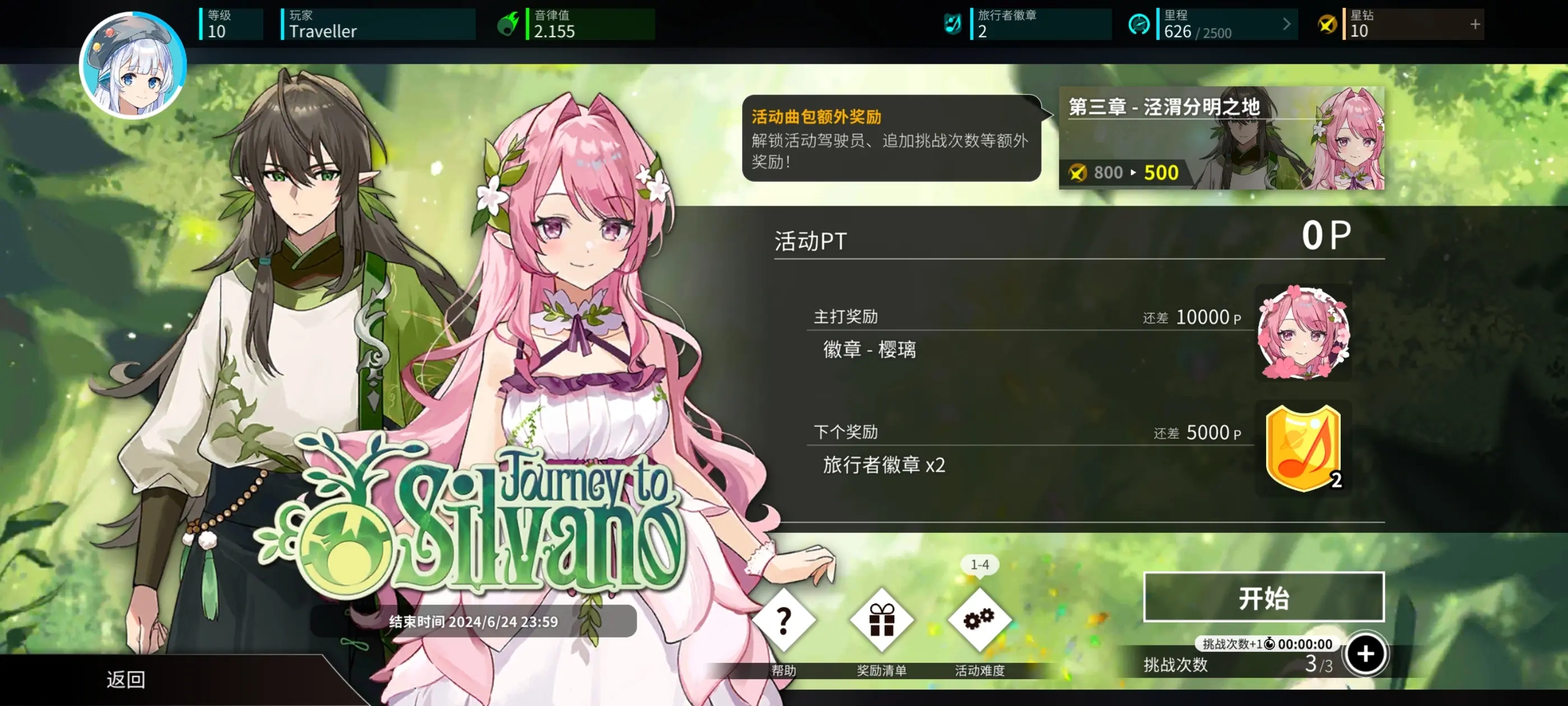 旋转音律rotaeno国服版截图8