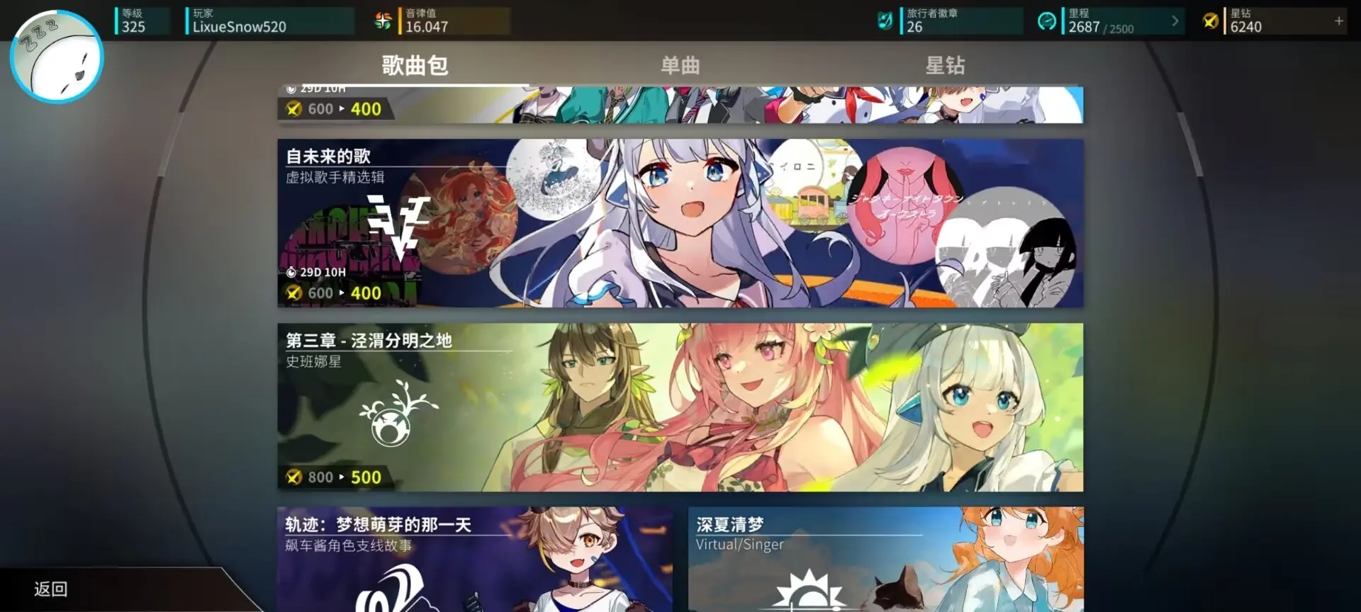 旋转音律rotaeno国服版截图7