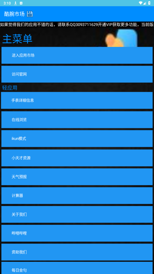 �����г�Free���°�v1.4.3��ͼ4
