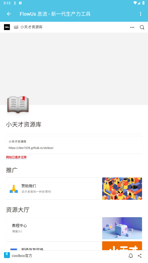 �����г�Free���°�v1.4.3��ͼ1