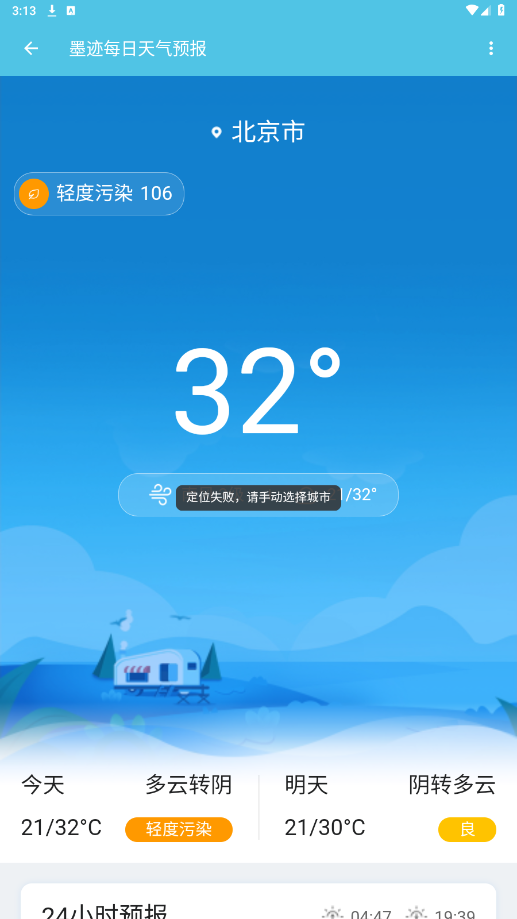 �����г�Free���°�v1.4.3��ͼ0