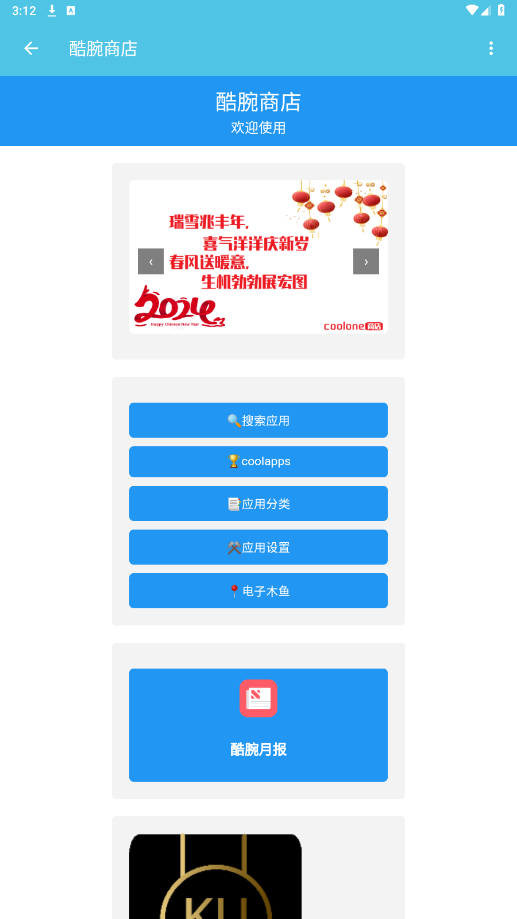 �����г�Free���°�v1.4.3��ͼ2