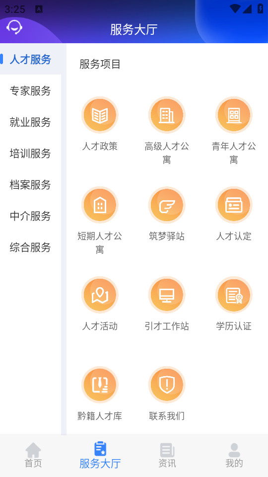 ���˲�app�ٷ����°��ͼ1