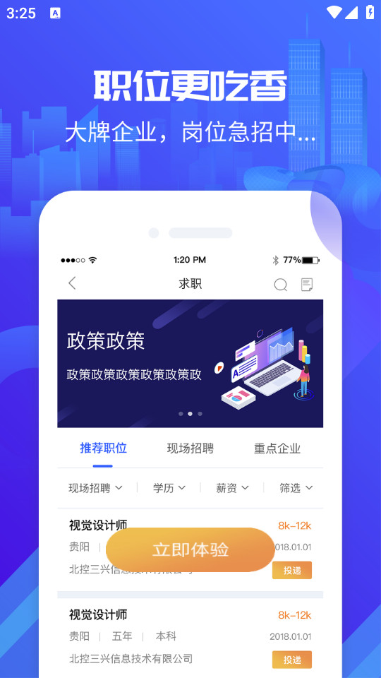 ���˲�app�ٷ����°��ͼ6