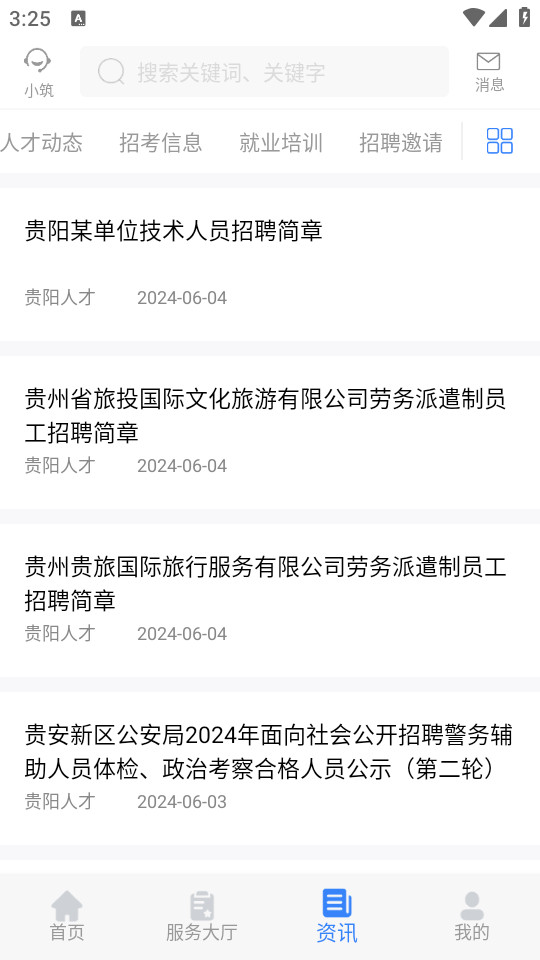���˲�app�ٷ����°��ͼ2