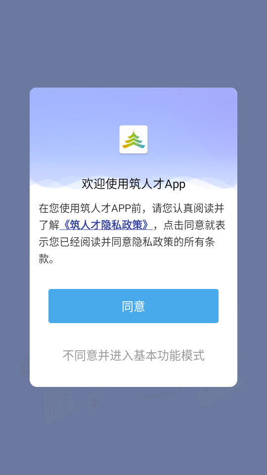 ���˲�app�ٷ����°��ͼ5