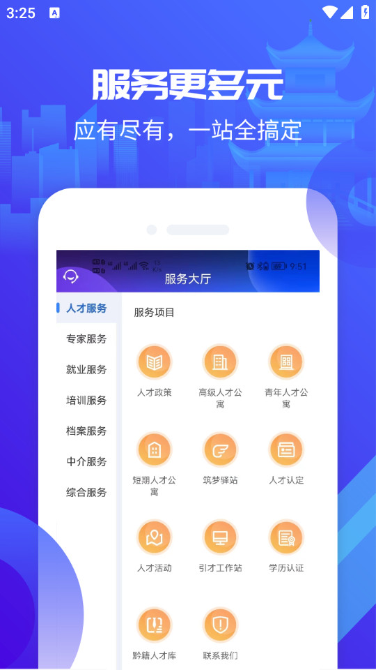 ���˲�app�ٷ����°��ͼ3