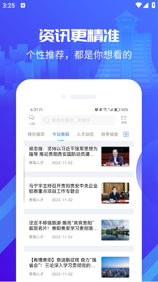 ���˲�app�ٷ����°��ͼ4