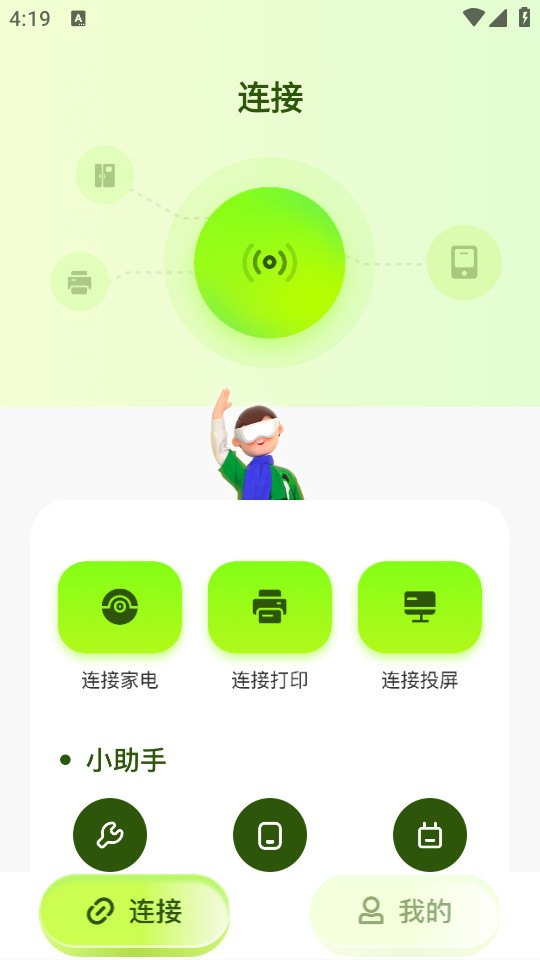 ʵ�ô�ʦ���°汾v1.9��ͼ6