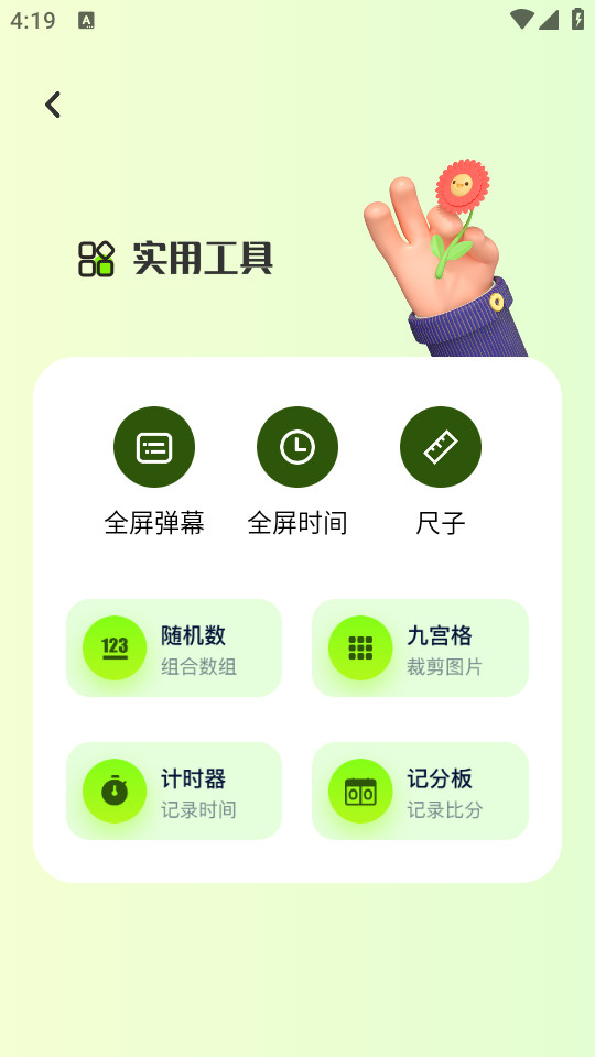 ʵ�ô�ʦ���°汾v1.9��ͼ7