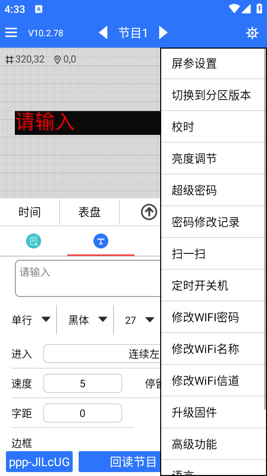 ledħ���ٷ��ֻ���v10.2.80��ͼ2