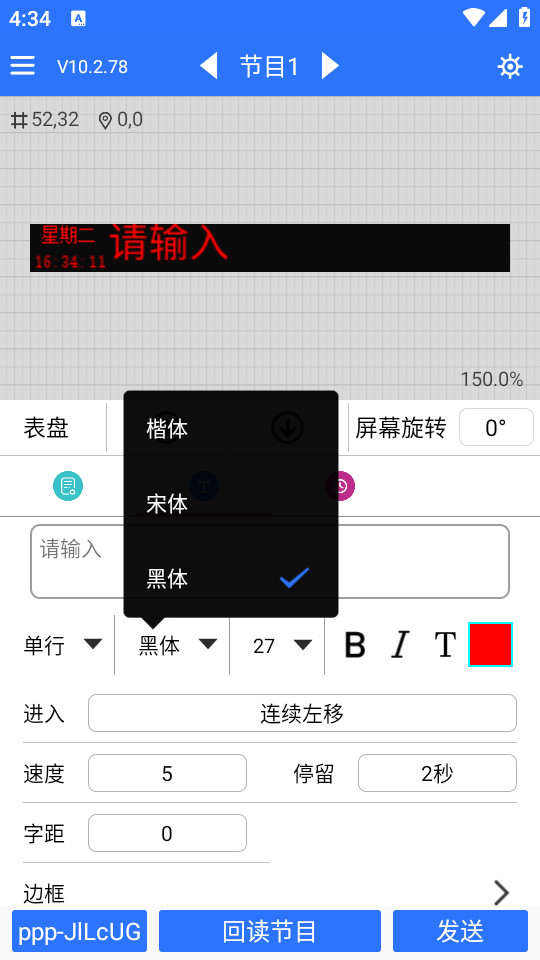 ledħ���ٷ��ֻ���v10.2.80��ͼ4