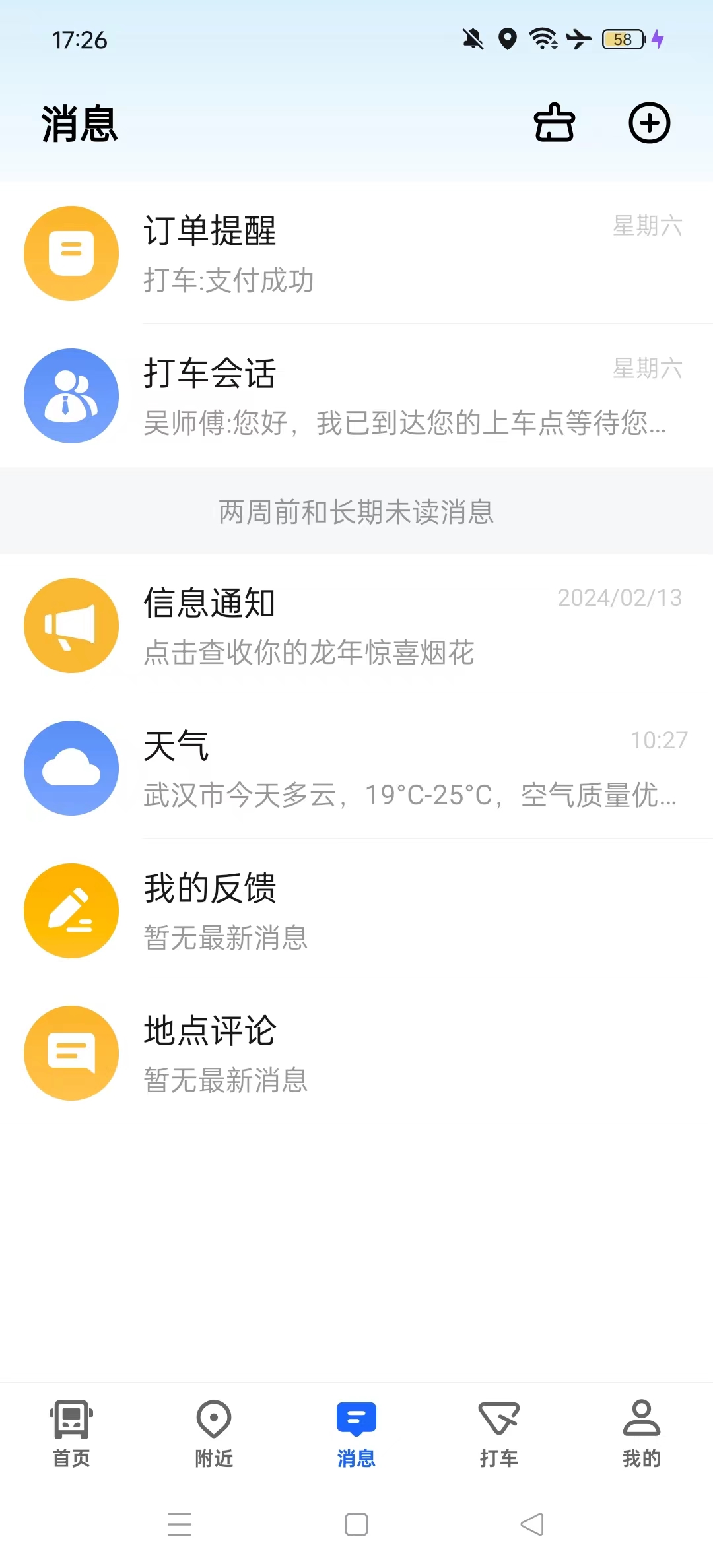 �ߵµ���2026���°汾��ͼ0