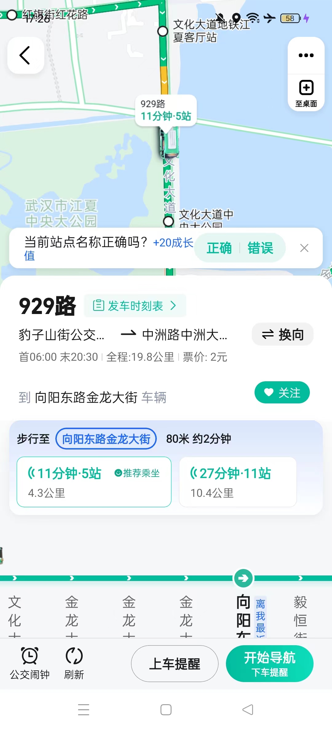 �ߵµ���2026���°汾��ͼ6