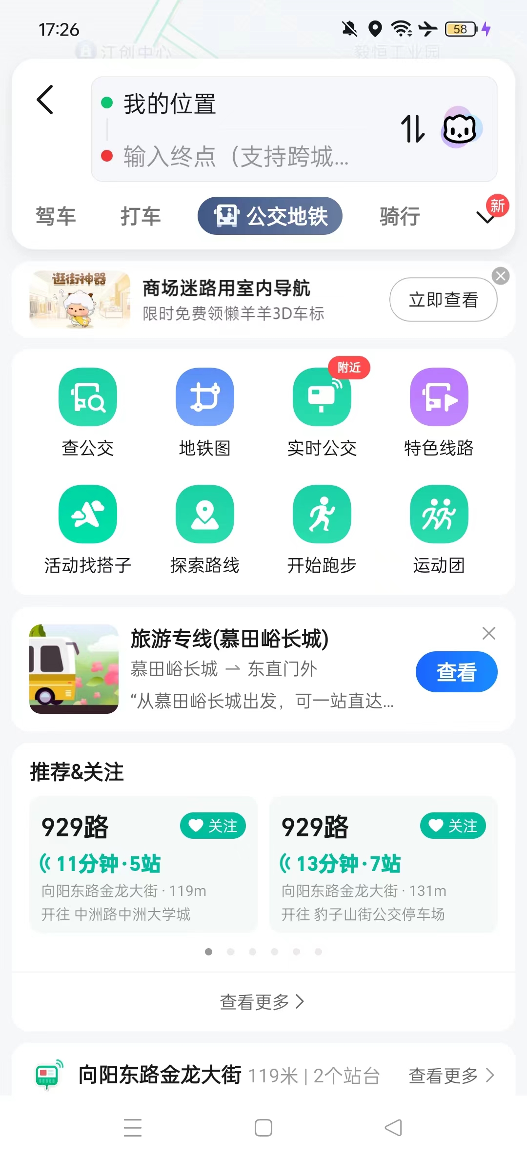 �ߵµ���2026���°汾��ͼ8