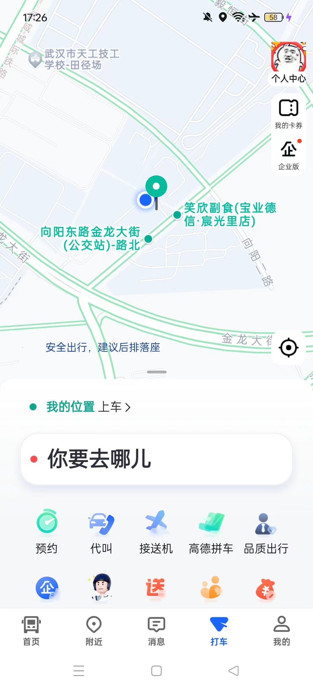�ߵµ���2026���°汾��ͼ1
