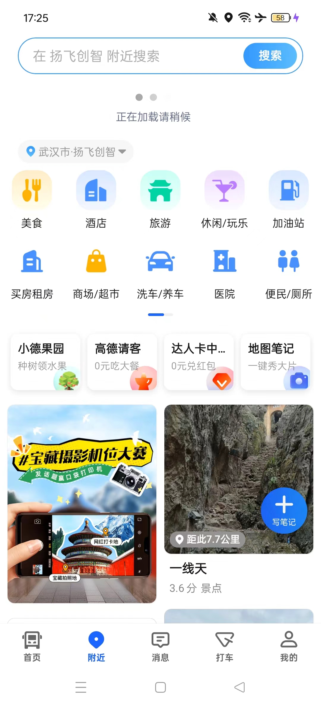 �ߵµ���2026���°汾��ͼ2