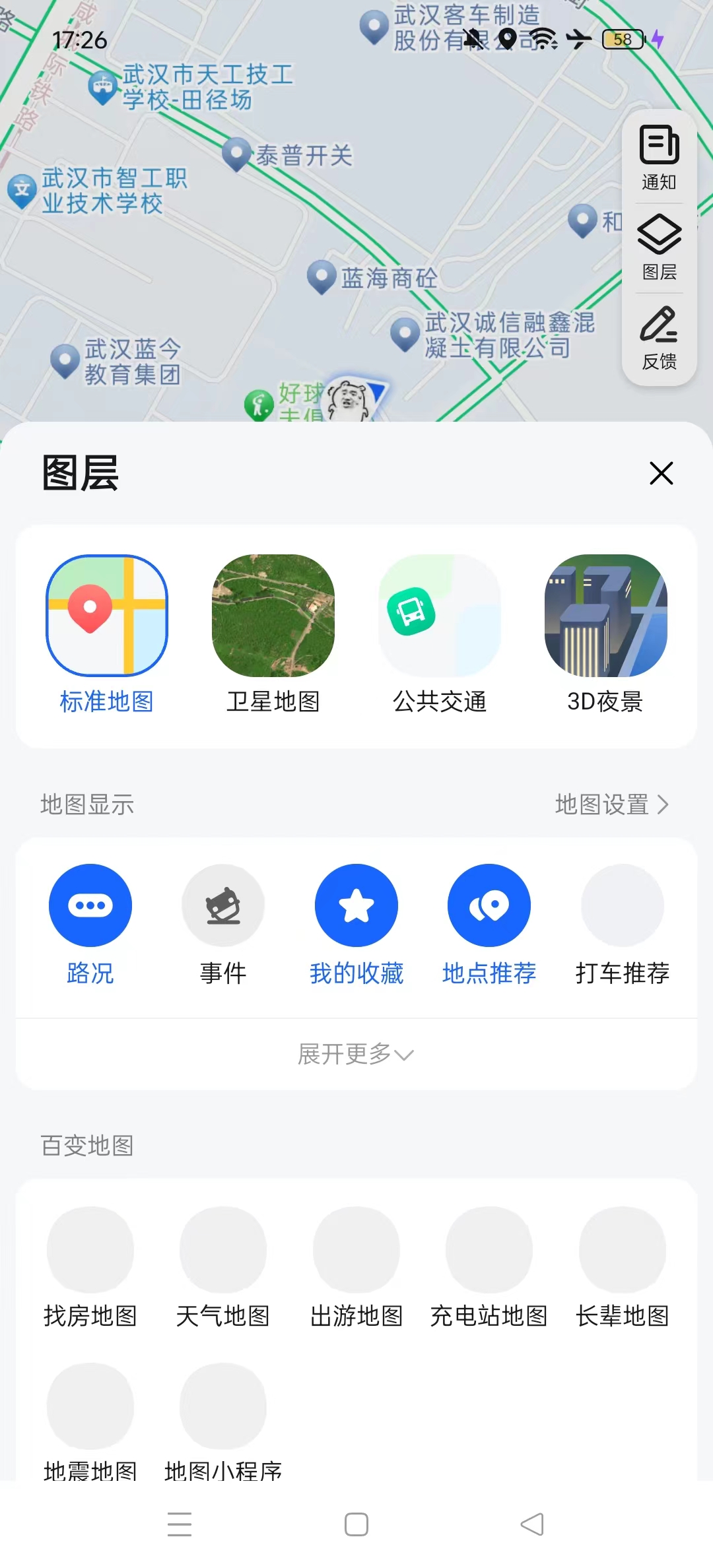 �ߵµ���2026���°汾��ͼ3