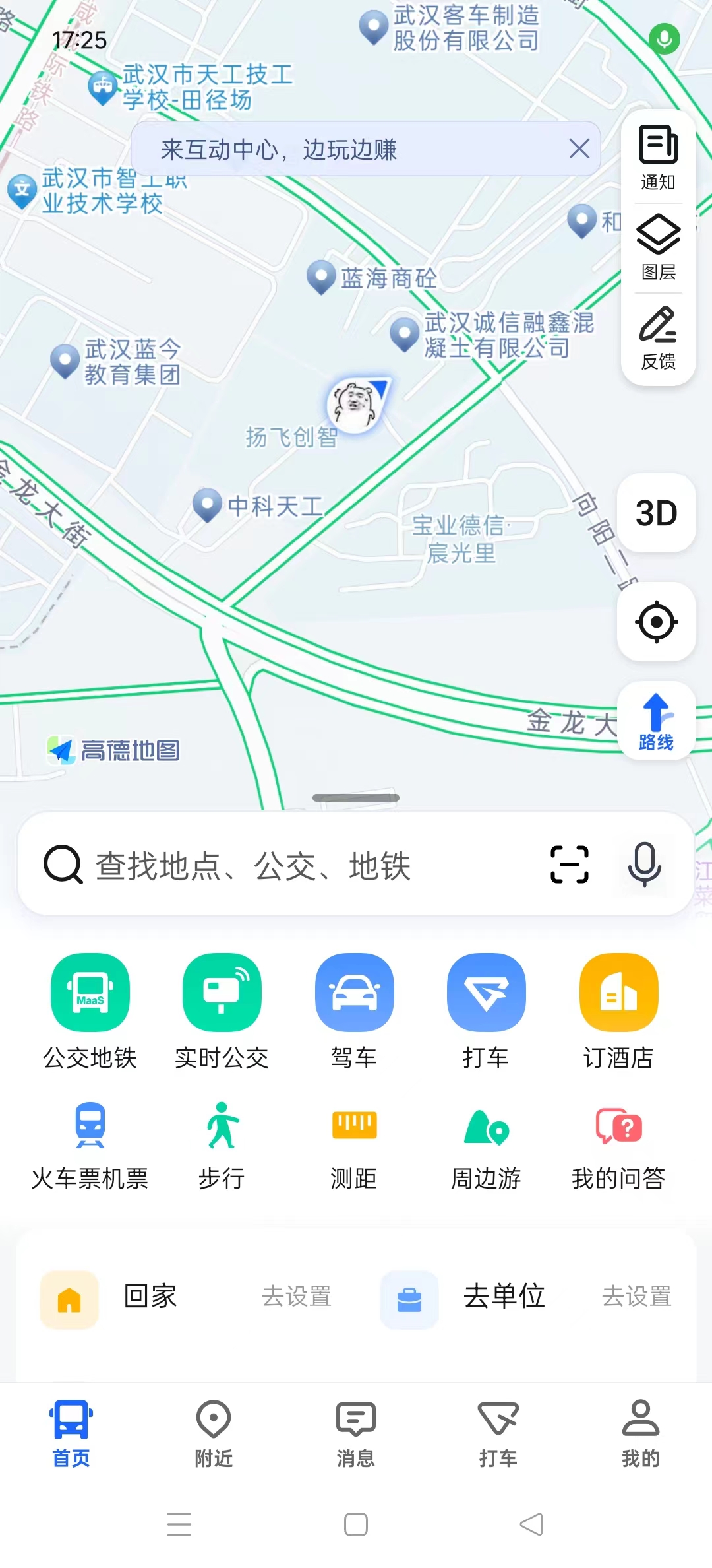 �ߵµ���2026���°汾��ͼ7