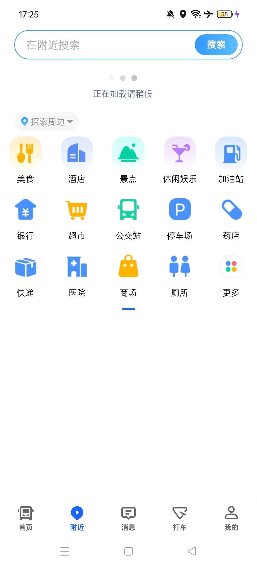 �ߵµ���2026���°汾��ͼ5