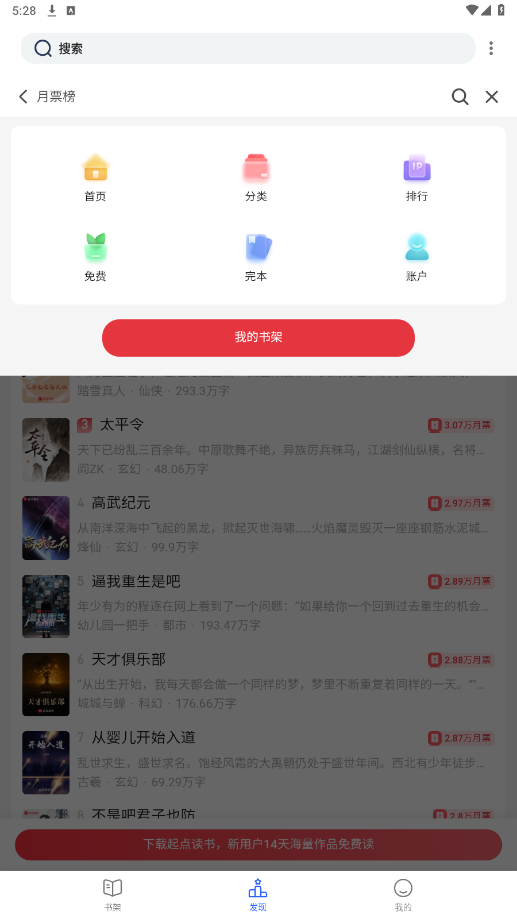 ��ɫ���2026���°�v1.3.13��ͼ2