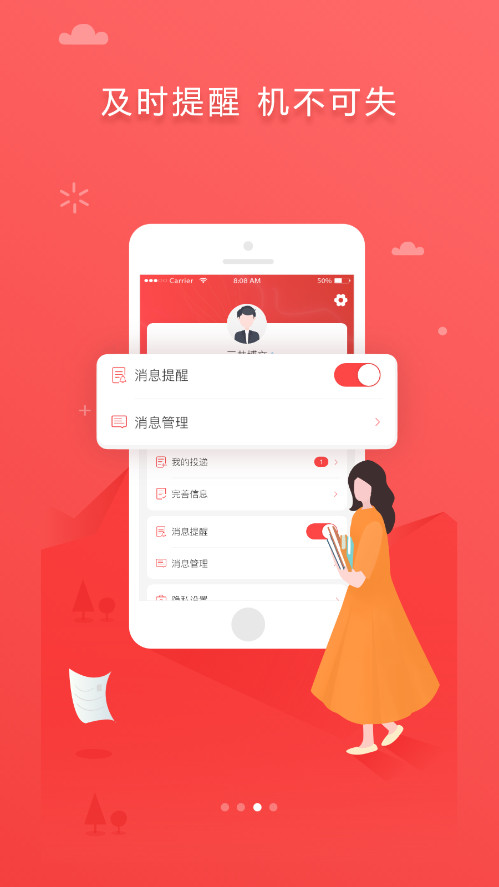 ������Ƹ��ijob����v1.6.9 ���°��ͼ5