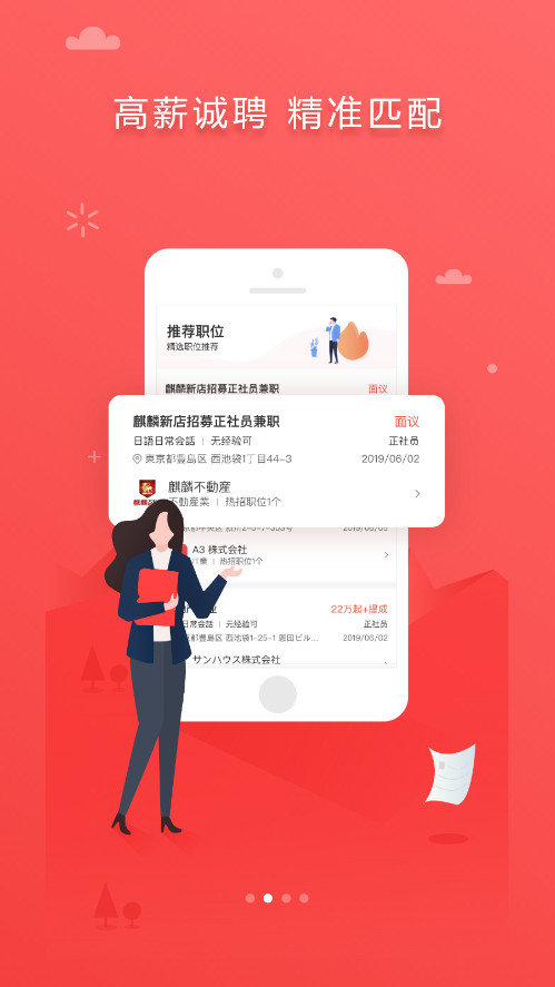 ������Ƹ��ijob����v1.6.9 ���°��ͼ2