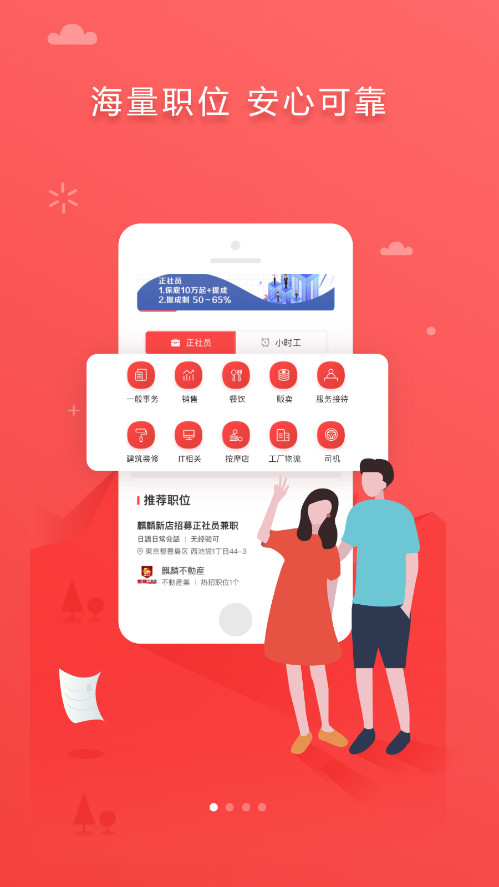 ������Ƹ��ijob����v1.6.9 ���°��ͼ1