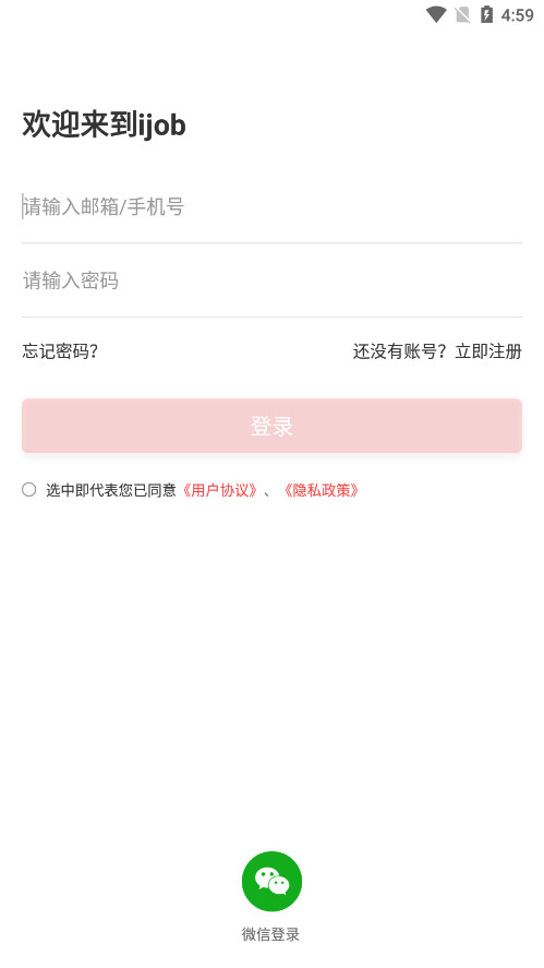 ������Ƹ��ijob����v1.6.9 ���°��ͼ4