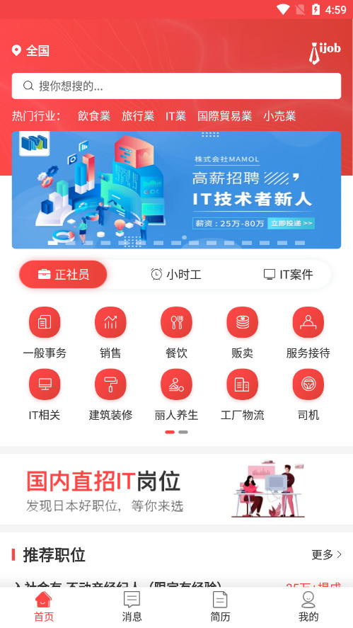������Ƹ��ijob����v1.6.9 ���°��ͼ6