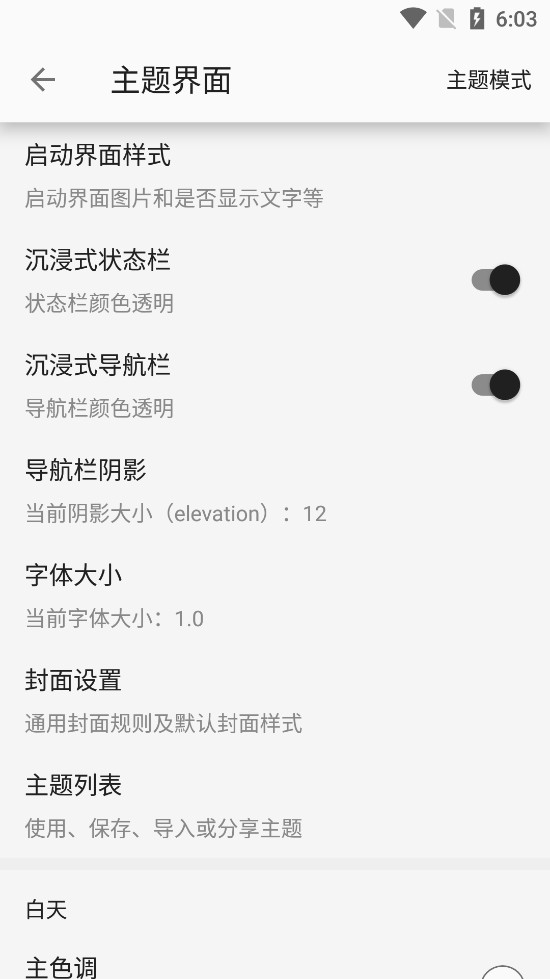 ���Ķ����°汾v1.24.060222��ͼ4