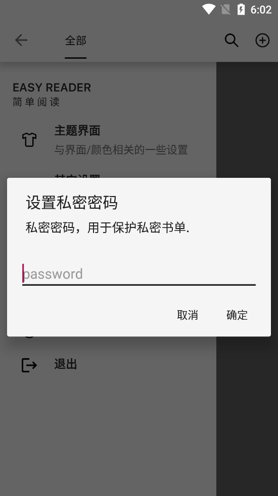 ���Ķ����°汾v1.24.060222��ͼ2