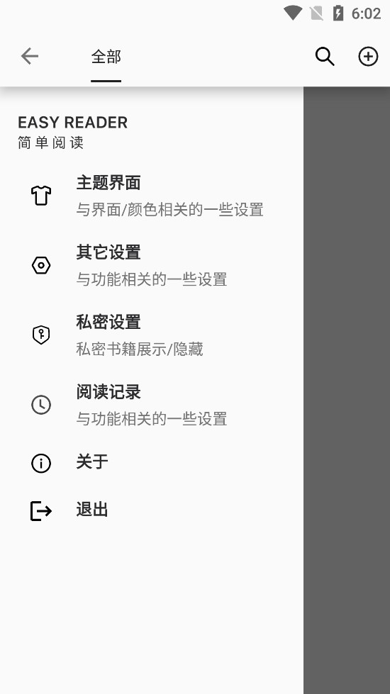 ���Ķ����°汾v1.24.060222��ͼ1
