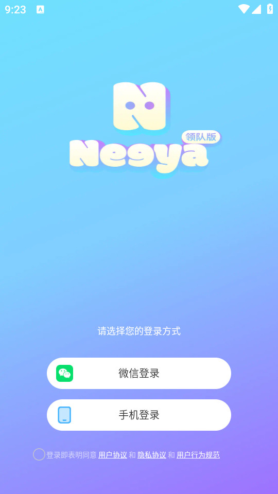 neeya leaderv1.0.0.6��ͼ1