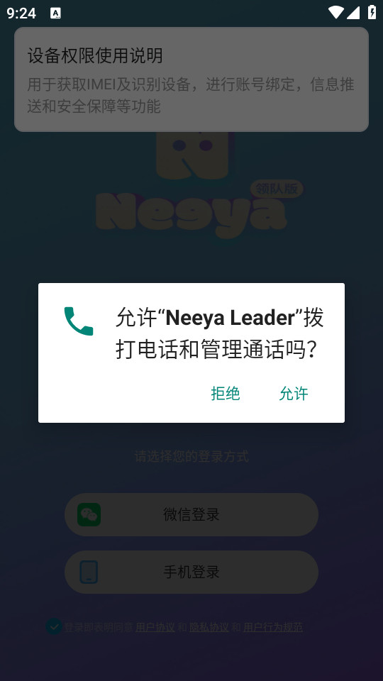 neeya leaderv1.0.0.6��ͼ4