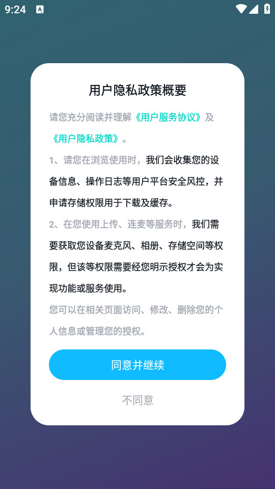 neeya leaderv1.0.0.6��ͼ3
