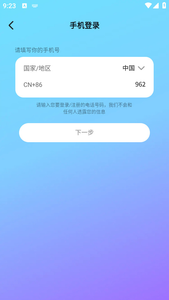 neeya leaderv1.0.0.6��ͼ2