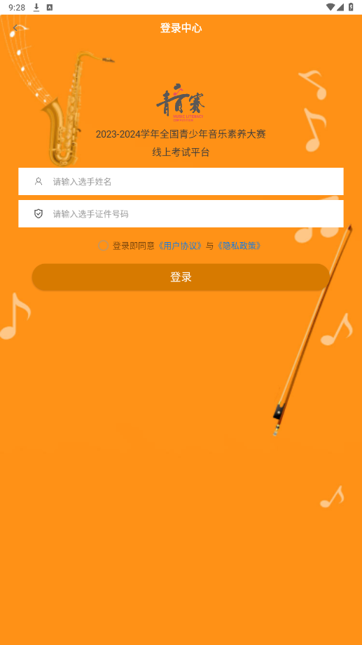 ������app��ͼ3