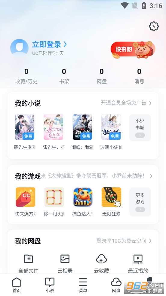 UC��������ʰ��ͼ2