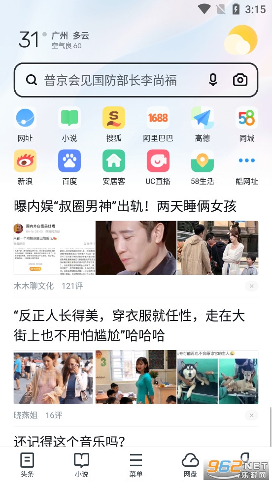 UC��������ʰ��ͼ4