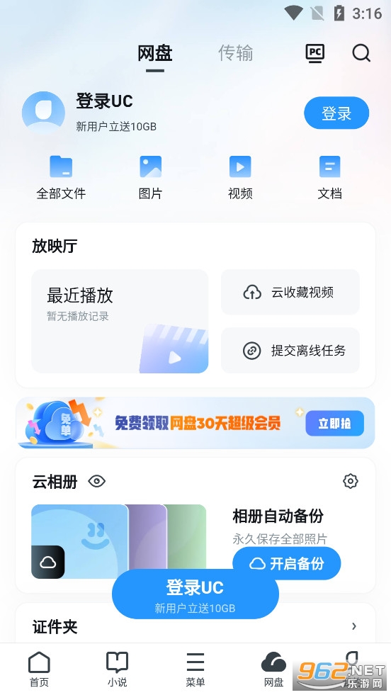 UC��������ʰ��ͼ3