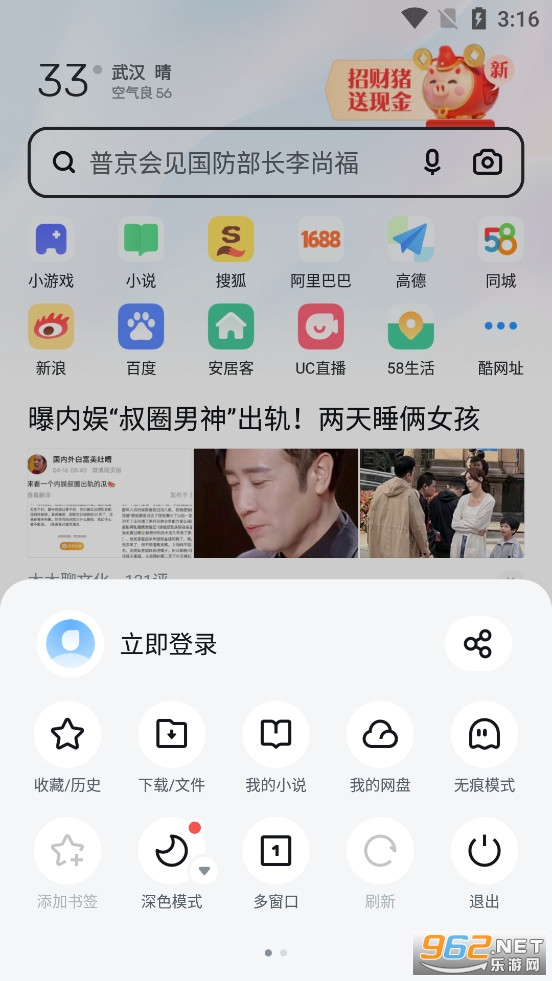 UC Browser���ʰ�v13.6.0.1315��ͼ1