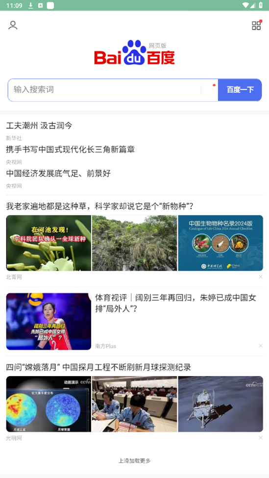 �Ṥ��app��ͼ2
